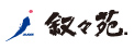 叙々苑