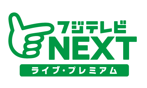 フジテレビワンツーネクスト