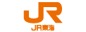 東海旅客鉄道株式会社