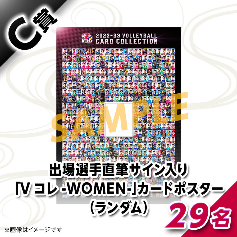 C賞