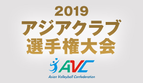 アジアクラブ選手権大会
