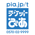 チケットぴあ