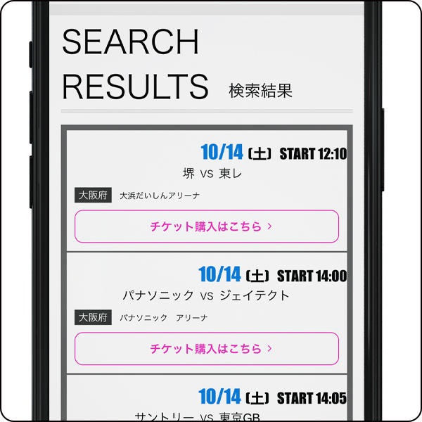 チケット購入はVリーグチケットで