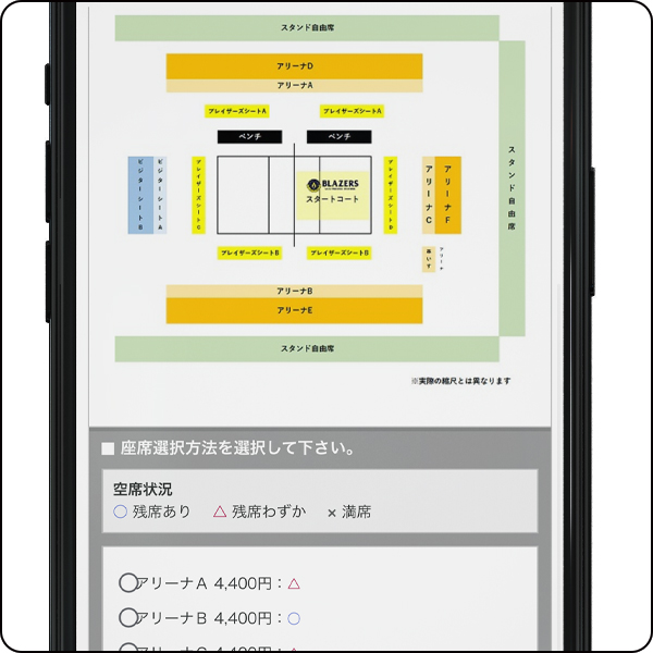 チケット購入はVリーグチケットで