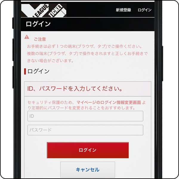 チケット購入はVリーグチケットで